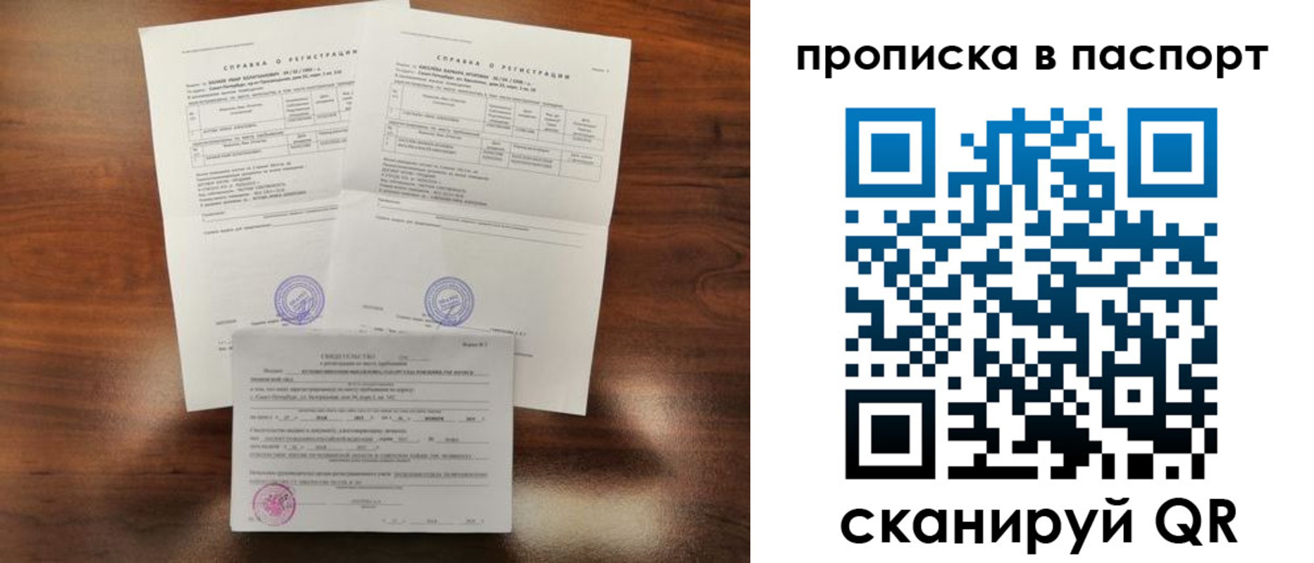 прописка для военкомата в Алтайском крае