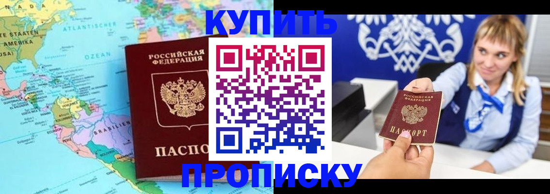 временная регистрация поиск в Алтайском крае