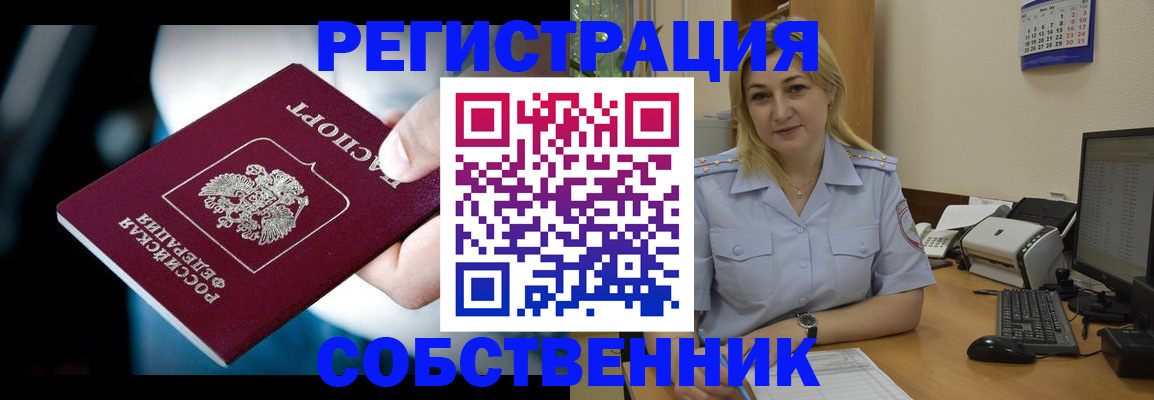 где прописаться в Алтайском крае