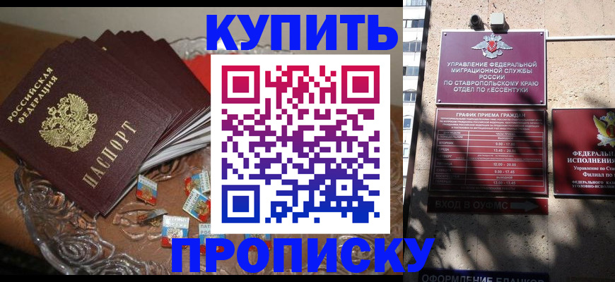 временная регистрация для всех в Алтайском крае