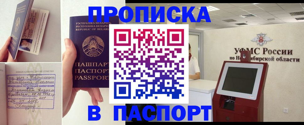 временная регистрация законно в Алтайском крае